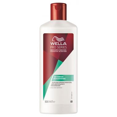 WELLA Бальзам-ополаскиватель для длительного увлажнения PRO SERIES Активное увлажнение 500мл