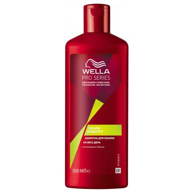 WELLA Шампунь для объема на весь день PRO SERIES Объем Надолго 500мл