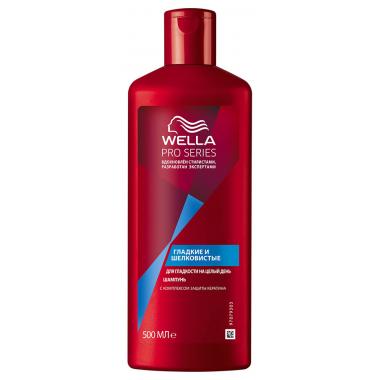 WELLA Шампунь для гладкости волос на целый день PRO SERIES Гладкие и шелковистые 500мл