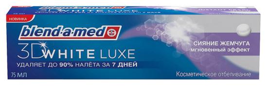 BLEND_A_MED Зубная паста 3D White Luxe Сияние Жемчкга 75мл