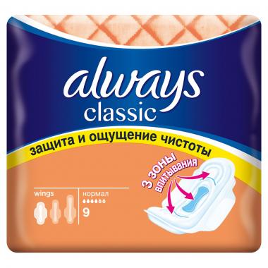 ALWAYS Classic Женские гигиенические прокладки Normal Single 9шт
