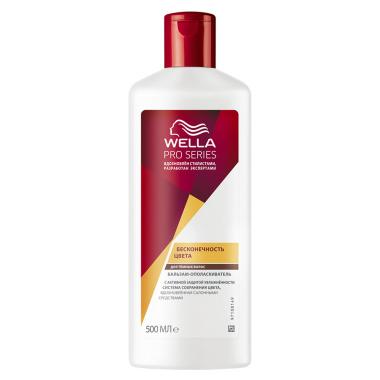 WELLA Бальзам-ополаскиватель для темных окрашенных волос PRO SERIES БЕСКОНЕЧНОСТЬ ЦВЕТА 500мл