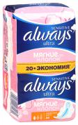 ALWAYS Ultra Sensitive Женские гигиенические прокладки Normal Plus Duo 20шт