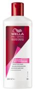 WELLA Бальзам-ополаскиватель реконструирующий длит действ PRO SERIES Глубокое восстановление 500мл