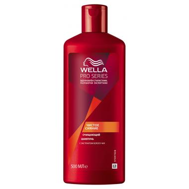WELLA Шампунь очищающий PRO SERIES Чистое сияние 500мл
