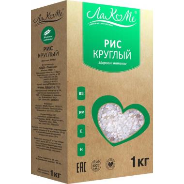 Рис Круглый ЛАКОМЕ 1кг