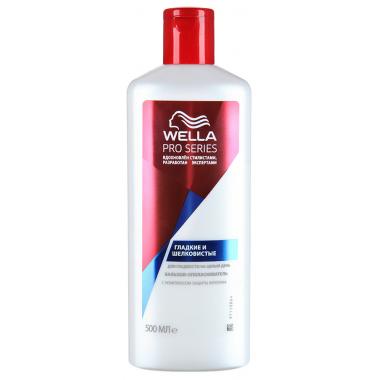 WELLA Бальзам-ополаскиватель д/гладкости волос на целый день PRO SERIES Гладкие и Шелковистые 500мл