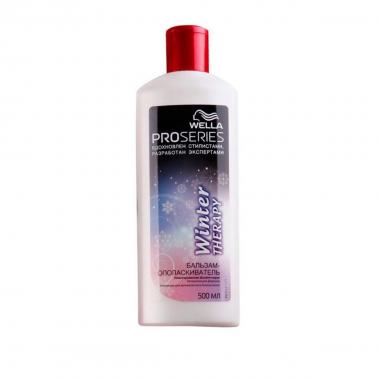 WELLA Бальзам-ополаскиватель PRO SERIES Winter Therapy 500мл