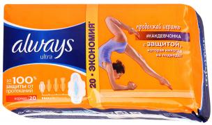 ALWAYS Ultra Женские гигиенические прокладки ароматизированные Normal Duo 20шт