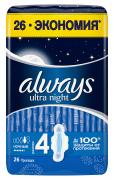 ALWAYS Ultra Женские гигиенические прокладки ароматизированные Night Quatro 26шт