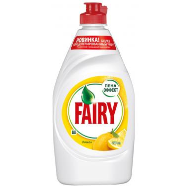 FAIRY Средство для мытья посуды Сочный лимон 450мл